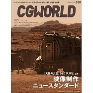 CG WORLD 2月號/2026