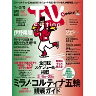 TV station 1月31日/2026