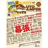 AUTOCAMPER 2月號/2026