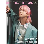 FLIX 4月號/2026