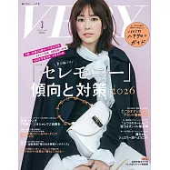 VERY 3月號/2026(航空版)
