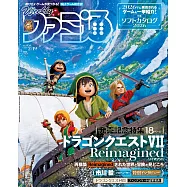 電玩通 2月19日/2026(航空版)