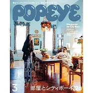 POPEYE 3月號/2026