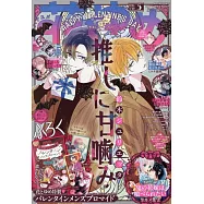 花與夢日文版 2月20日/2026