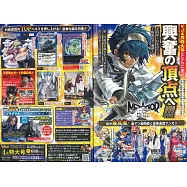 V JUMP 4月號/2026(航空版)