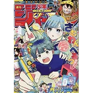 少年JUMP 2月2日/2026