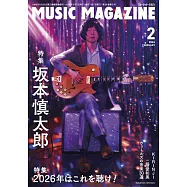 MUSIC MAGAZINE 2月號/2026