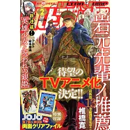 Ultra Jump 2月號/2026