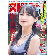 週刊BIG COMIC SPIRITS 2月23日/2026