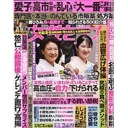 女性SEVEN 2月5日/2026