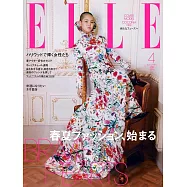 ELLE JAPON 4月號/2026