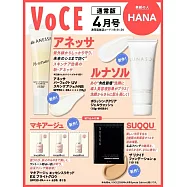 VOCE 4月號/2026