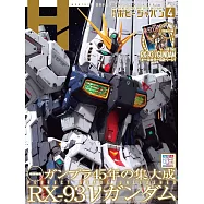 Hobby JAPAN 4月號/2026