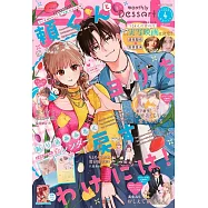 Dessert 4月號/2026