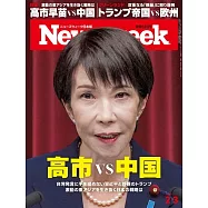 Newsweek日本版 2月3日/2026