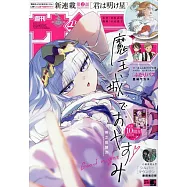 週刊少年Sunday 2月11日/2026