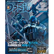 電玩通 3月5日/2026(航空版)