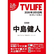 TV LIFE 3月6日/2026
