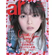 ar 3月號/2026