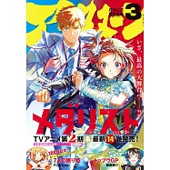 月刊Afternoon 3月號/2026