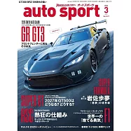 auto sport 3月號/2026