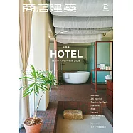 商店建築 2月號/2026