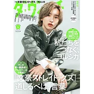 達文西 4月號/2026