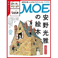 MOE 4月號/2026