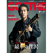 GOETHE 4月號/2026