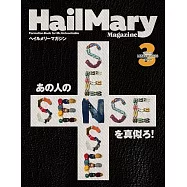 Hail Mary Magazine 3月號/2026