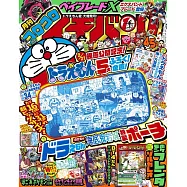 快樂快樂ICHIBAN! 4-5月合併號/2026