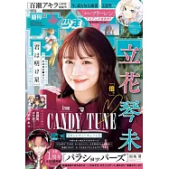 週刊少年Sunday 2月18日/2026