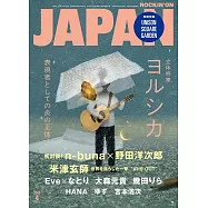 ROCKIN`ON JAPAN 4月號/2026