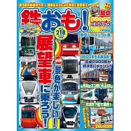 日本鐵道模型玩樂誌 3月號/2026