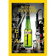 NATIONAL GEOGRAPHIC日本版 2月號/2026