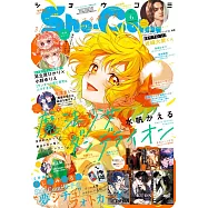 Sho-Comi 3月5日/2026