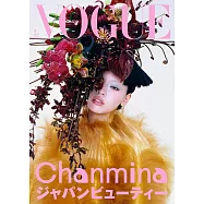 VOGUE JAPAN 4月號/2026