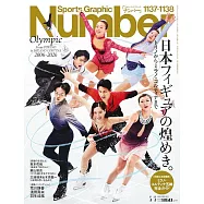Sports Graphic Number 3月5日/2026