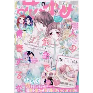 花與夢日文版 3月20日/2026