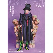 BEST STAGE 4月號/2026