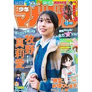 週刊少年Magazine 2月25日/2026