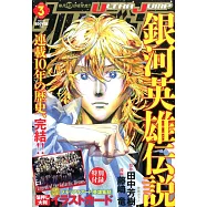 Ultra Jump 3月號/2026