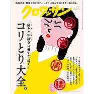 CROISSANT 2月25日/2026