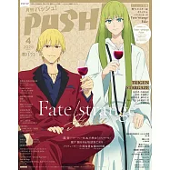 日本卡漫電玩流行最前線 4月號/2026