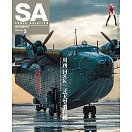 SCALE AVIATION 3月號/2026