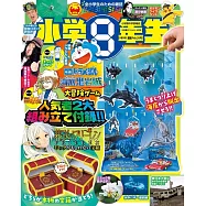 小學館SPECIAL 4月號/2026