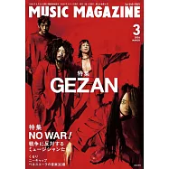 MUSIC MAGAZINE 3月號/2026