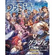 電玩通 3月26日/2026(航空版)