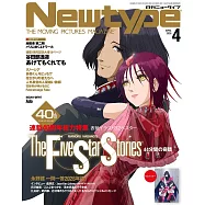 New type 4月號/2026