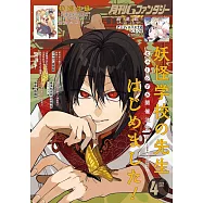 G Fantasy 4月號/2026